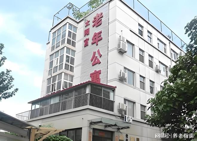 九游体育-北京朝阳区太阳宫老年公寓相关资讯推送！2025入住价格地址电话