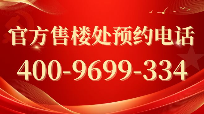 九游体育-保利外滩序官方售楼处发布：外滩序章 执笔世界都会封面传奇
